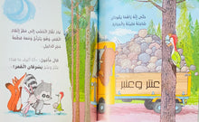 Load image into Gallery viewer, لغز القمر المحير