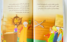 Load image into Gallery viewer, يوم بصحبة بربروس