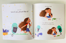 Load image into Gallery viewer, لارا المهندسة اللامعة