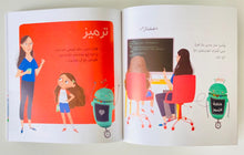 Load image into Gallery viewer, لارا المهندسة اللامعة