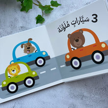 Load image into Gallery viewer, أرقامي الأولى