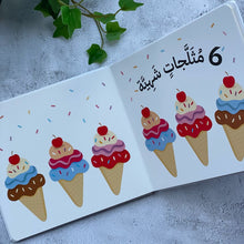 Load image into Gallery viewer, أرقامي الأولى